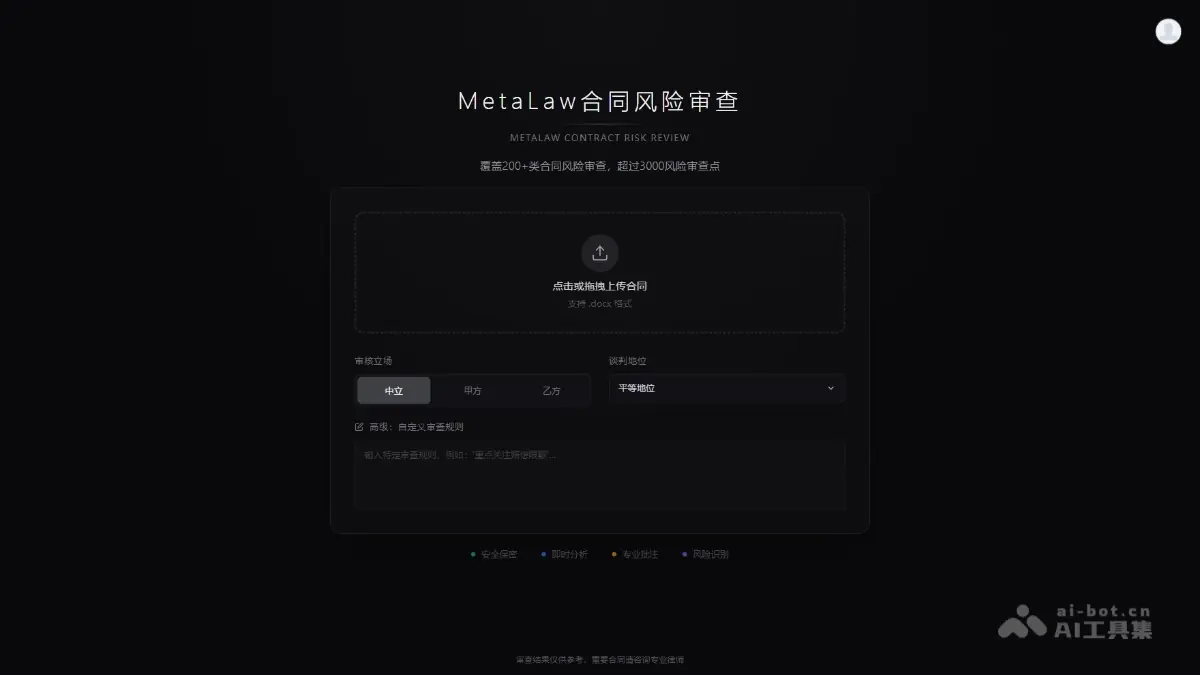 MetaLaw 截图