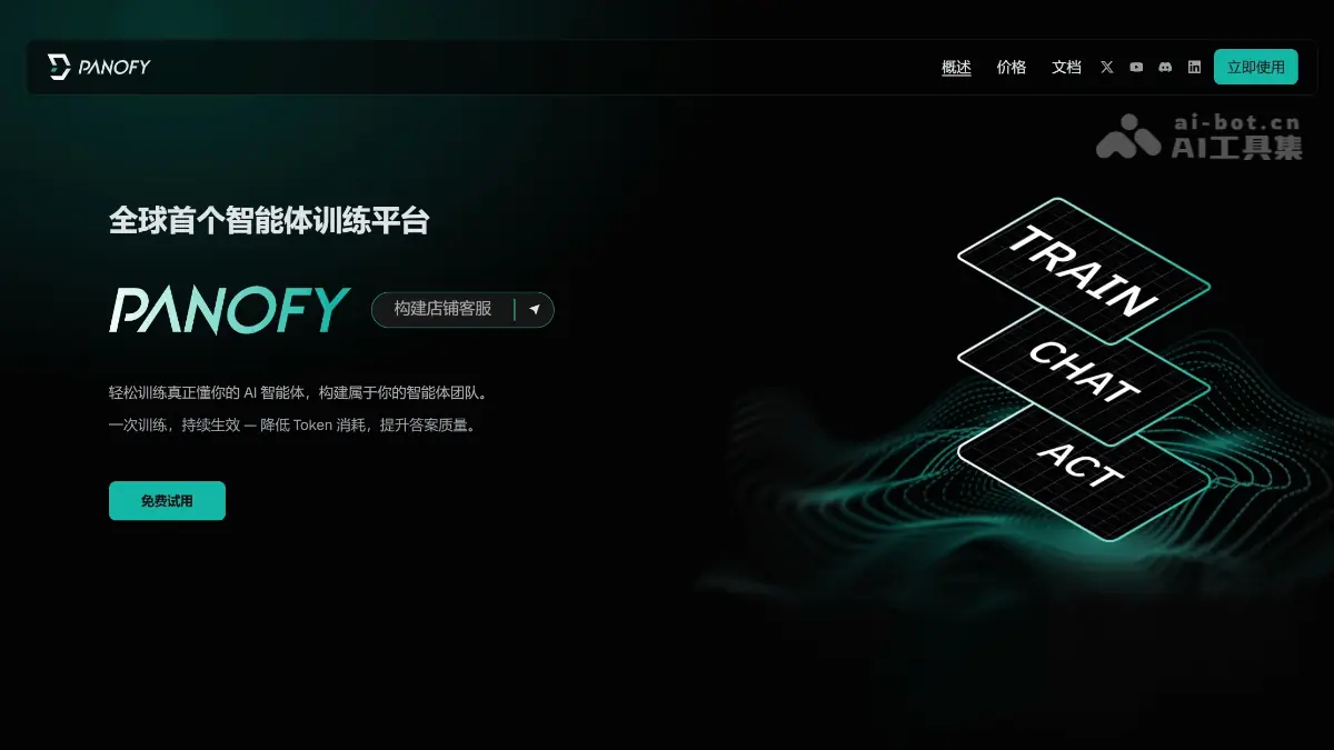 Panofy 截图