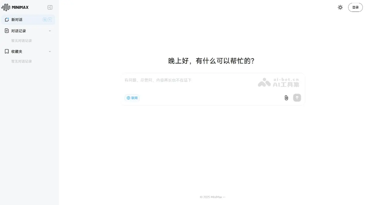 MiniMax 截图