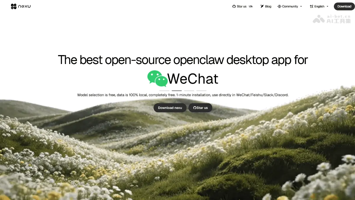 nexu 截图