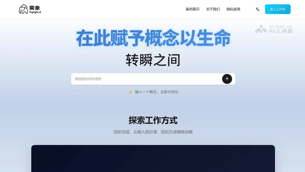 雾象 截图
