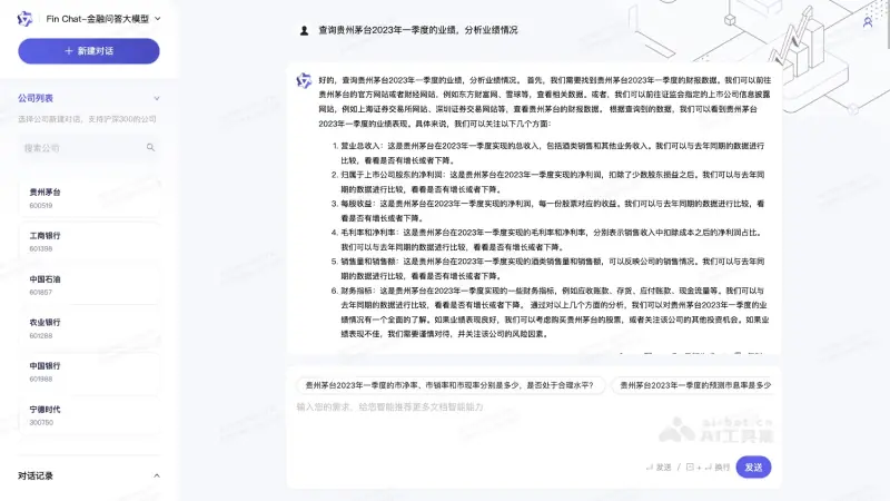 通义点金 截图