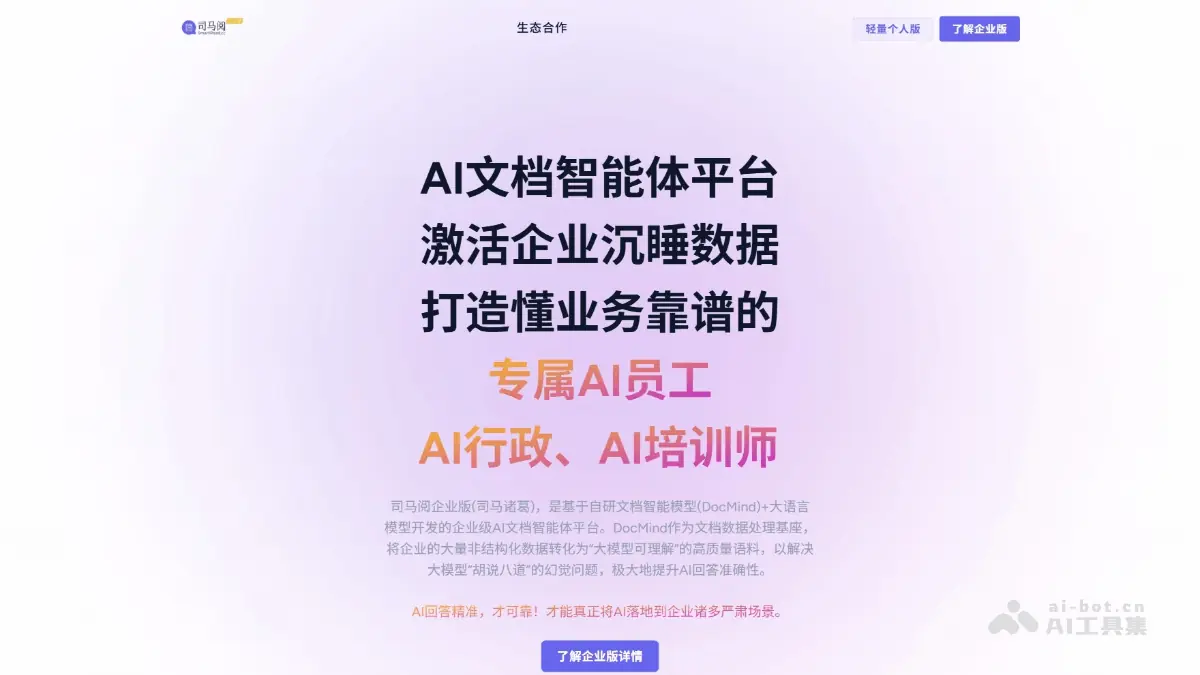 司马阅 截图