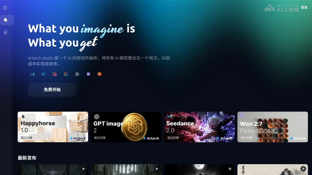 ArtarchStudio 截图