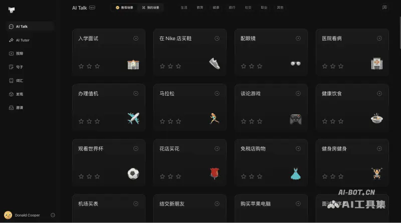 Trancy 截图