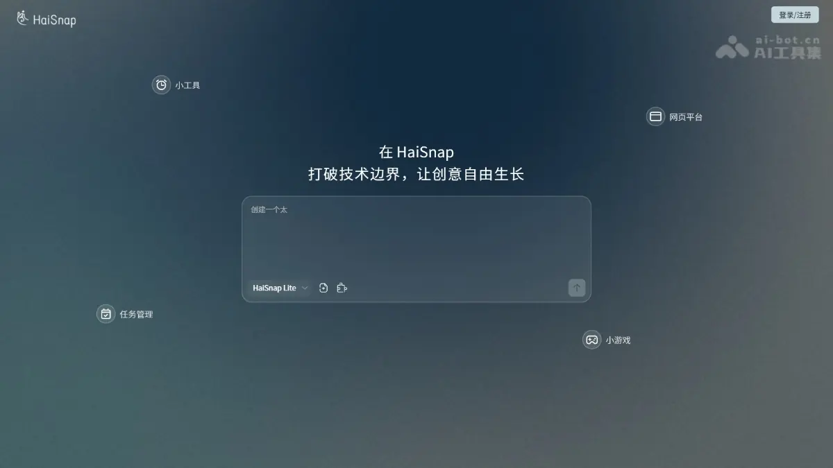 响指HaiS 截图