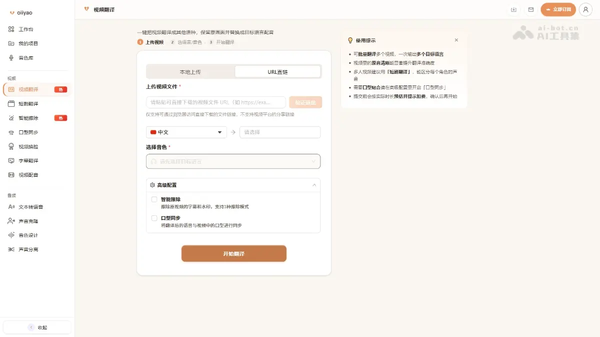 Oiiyao 截图