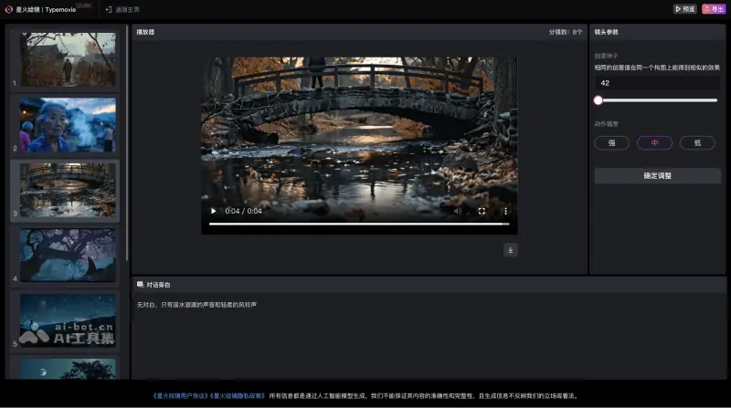 讯飞绘镜 截图
