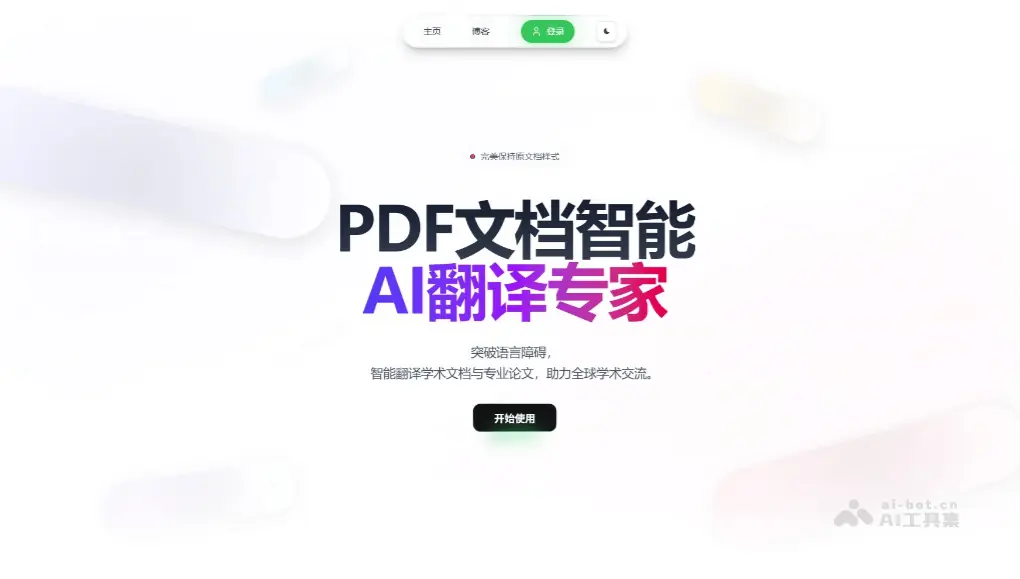 灵夕翻译 截图