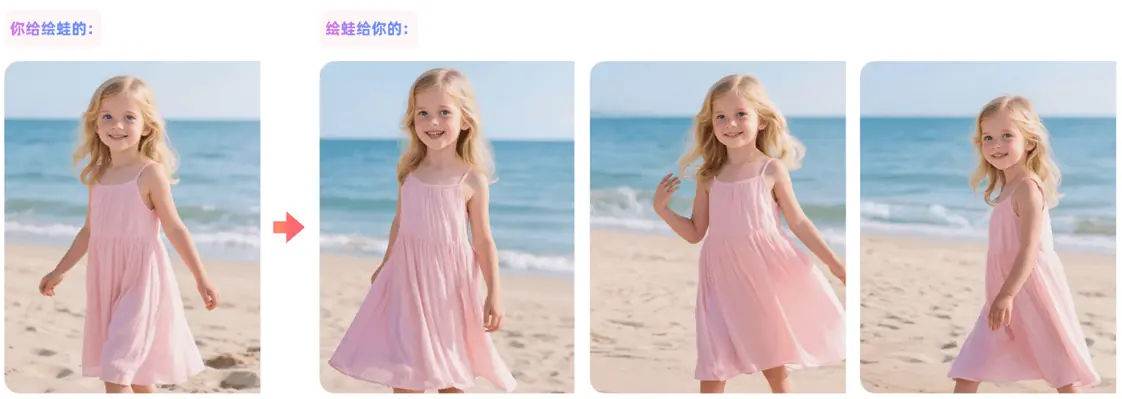 绘蛙AI 截图