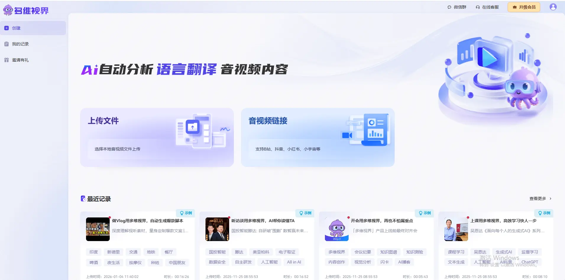 多维视界 截图