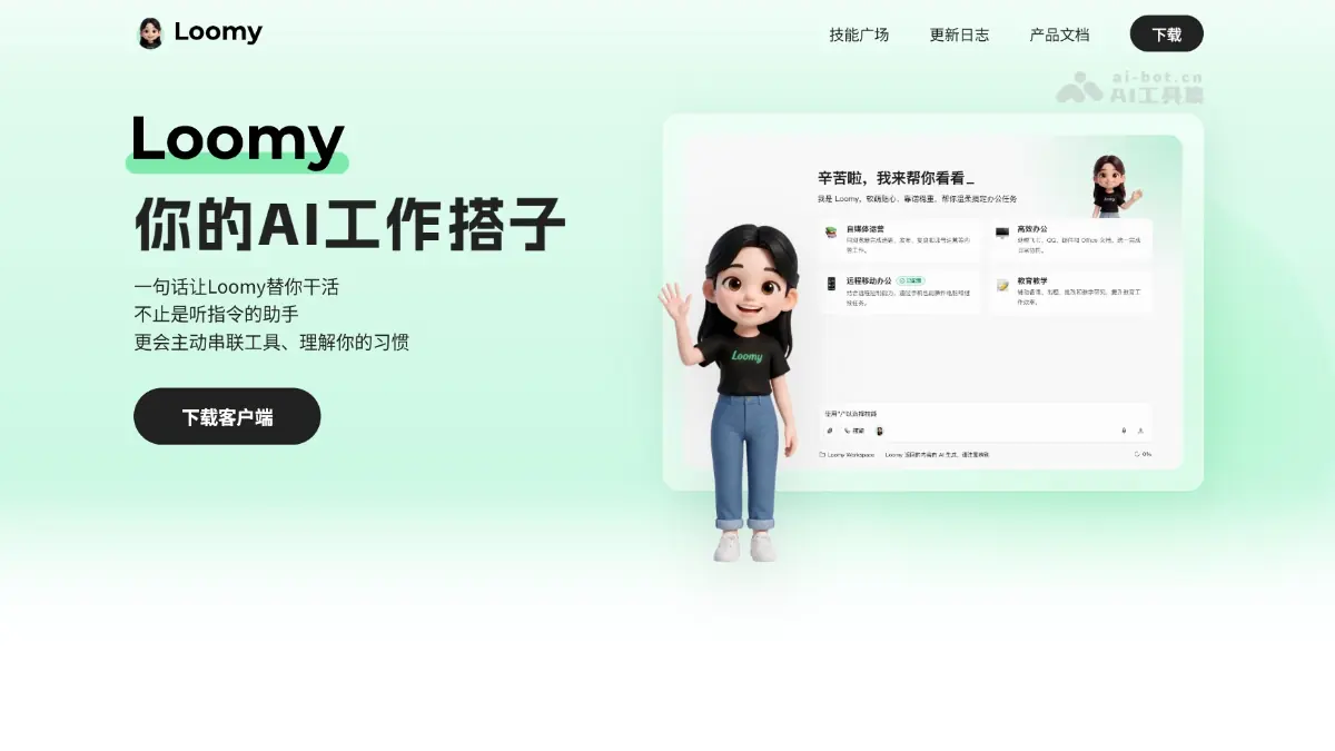 Loomy 截图