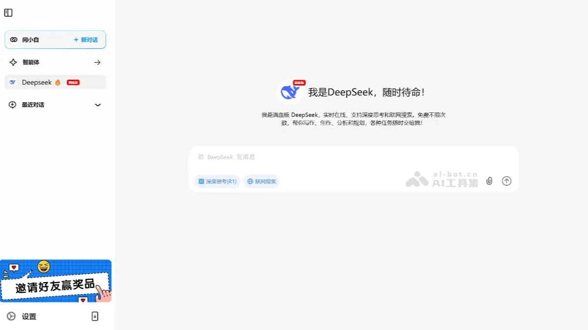 问小白 截图