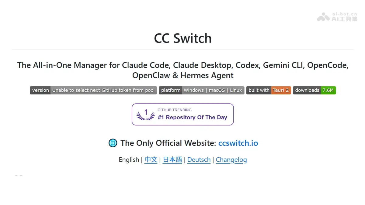 CC Switch 截图