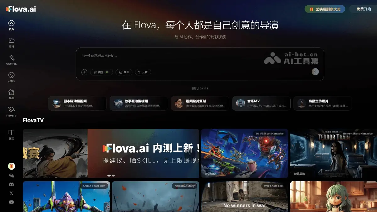 Flova 截图