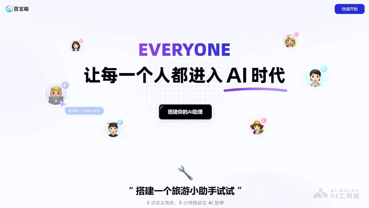 蚂蚁百宝箱T 截图