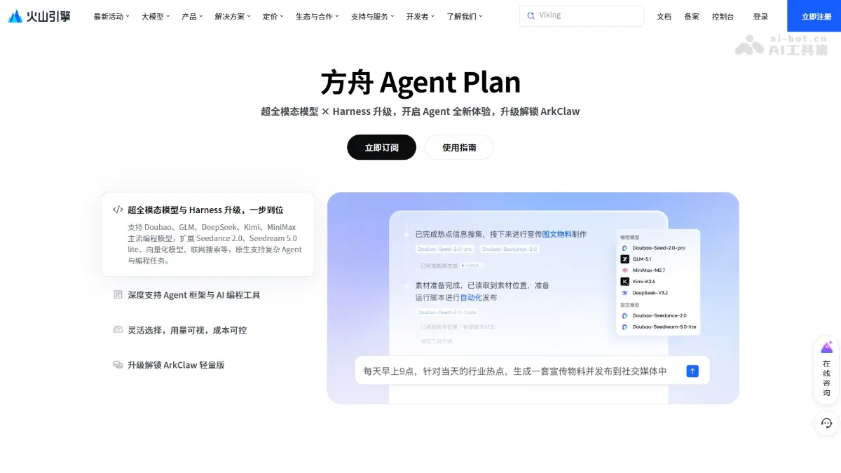 方舟 Age 截图