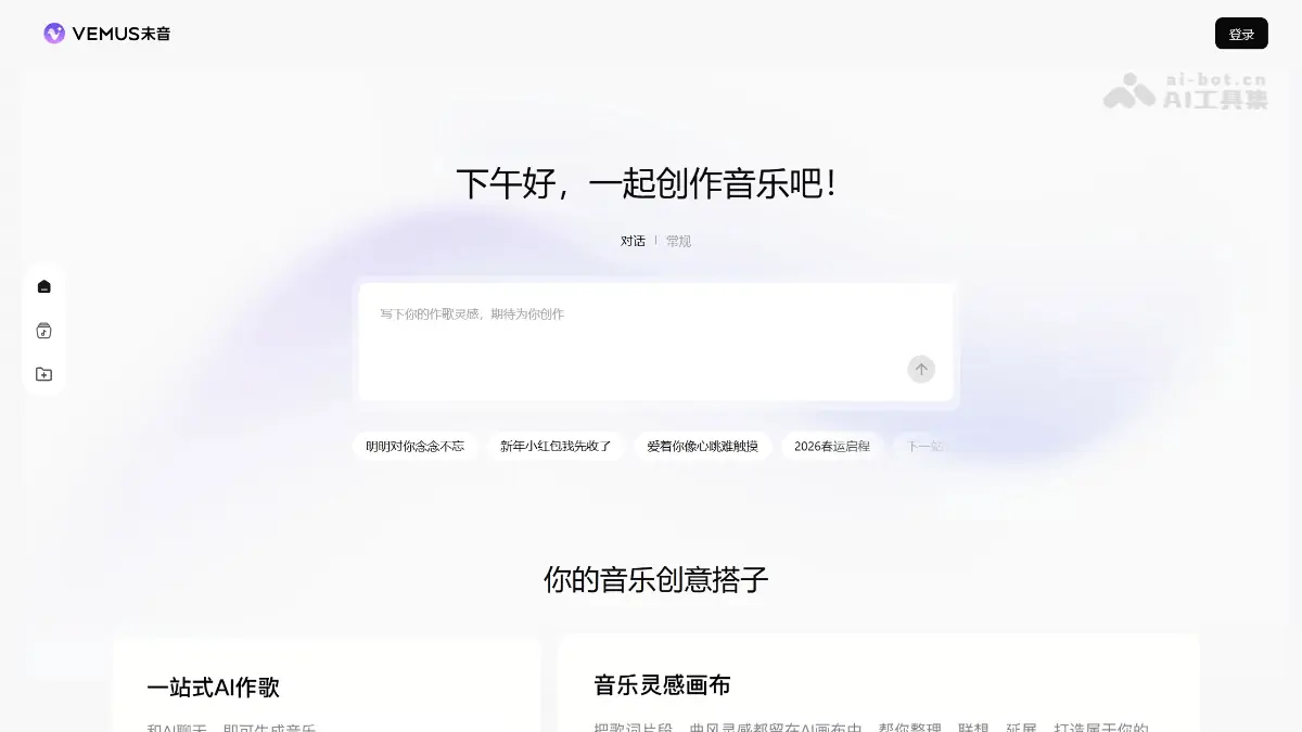 Vemus未音 截图