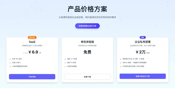 察言观数As 截图