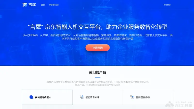 言犀智能体平 截图