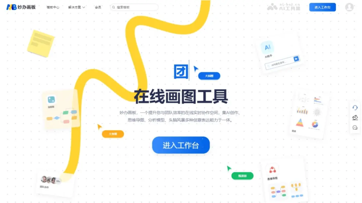 妙办画板 截图
