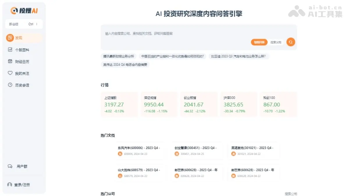 投搜AI 截图
