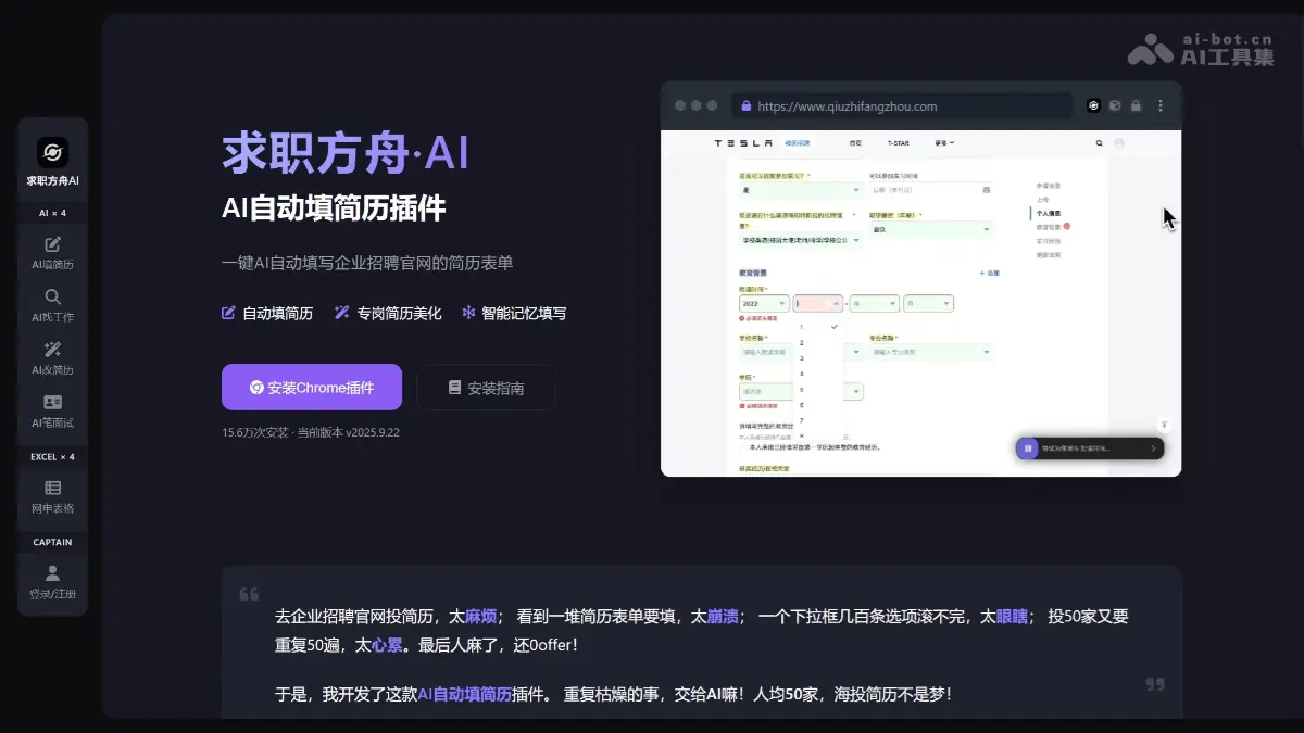 求职方舟 截图