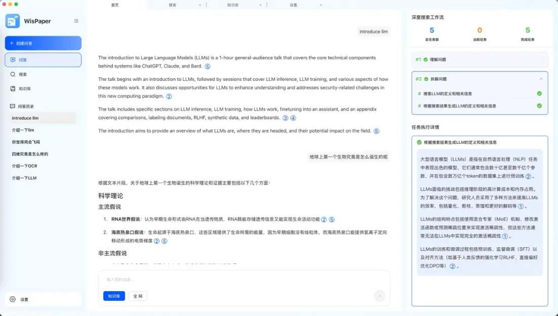 WisPaper 截图