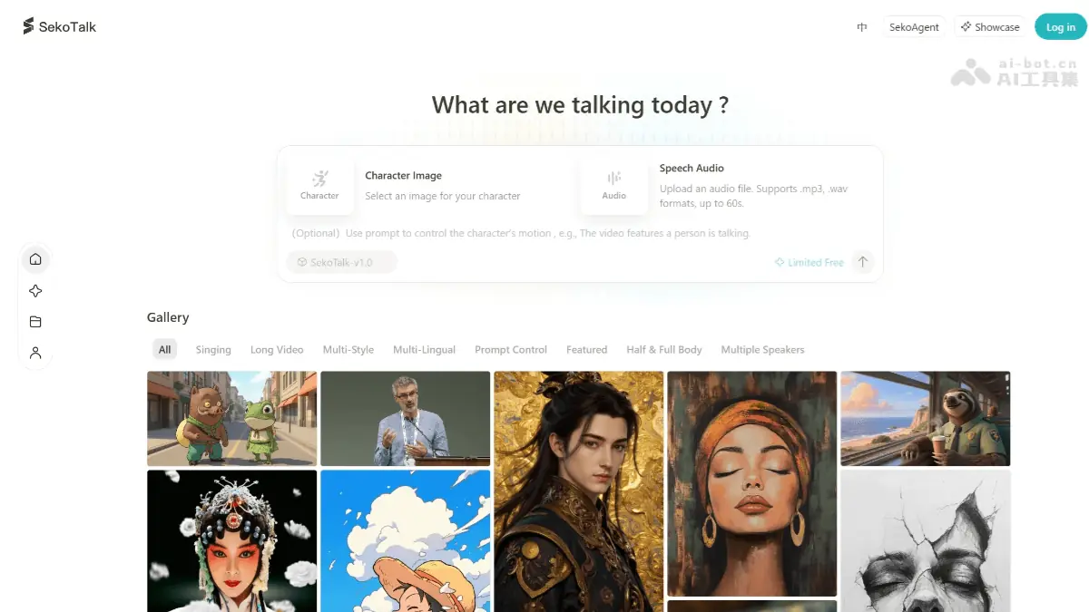 SekoTalk 截图