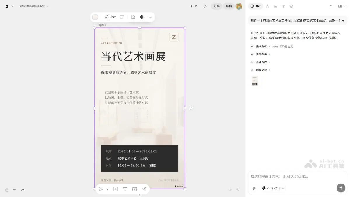 Seede AI 截图