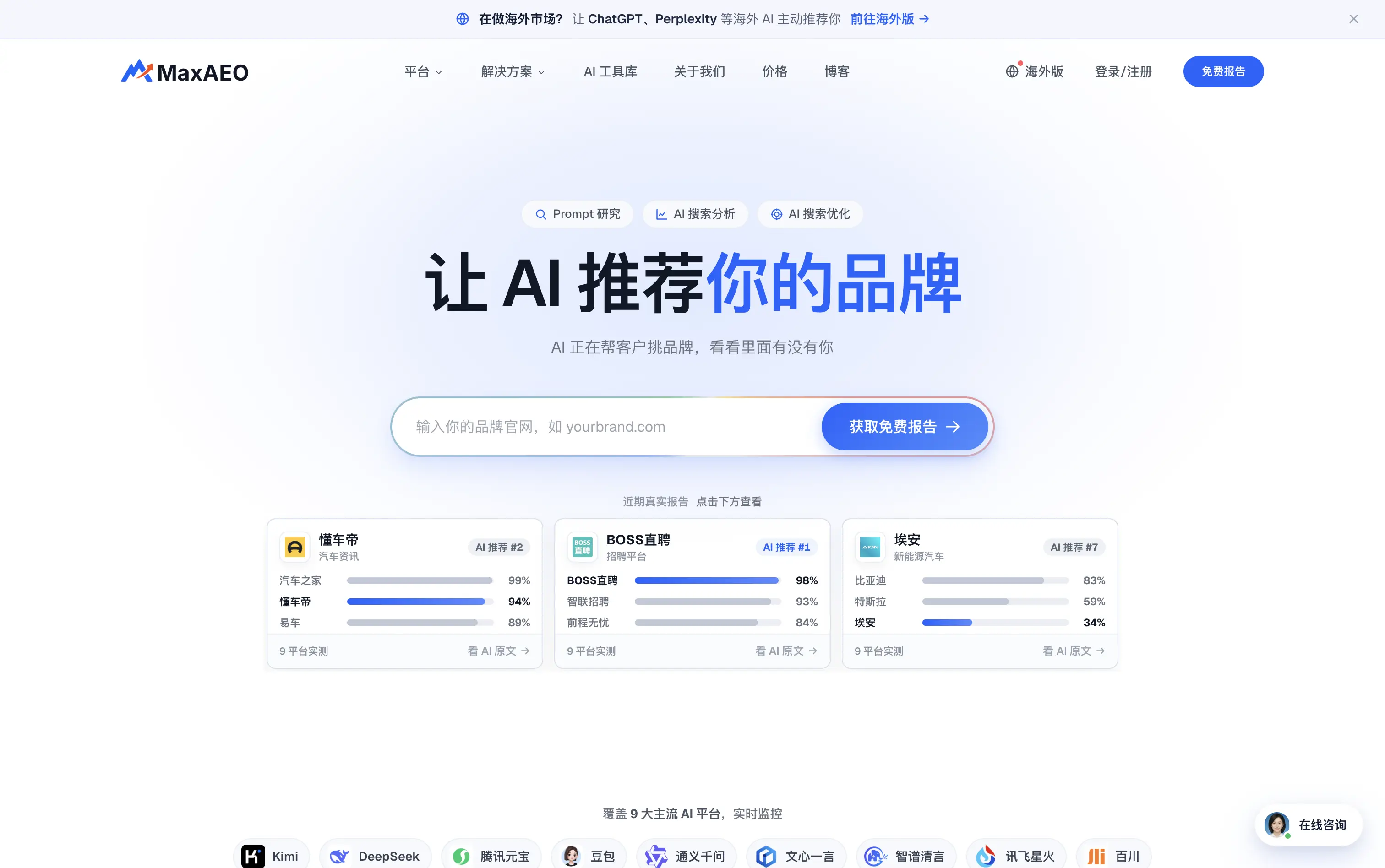 MaxAEO 截图