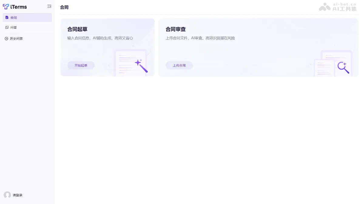 iTerms 截图