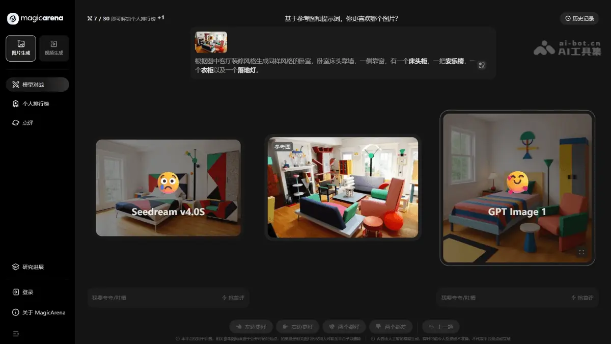 MagicArena 截图