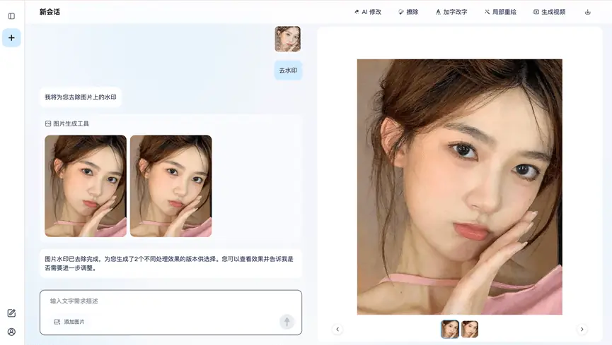 酷宣AI 截图