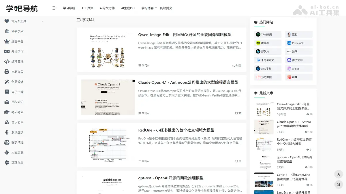 学吧导航 截图