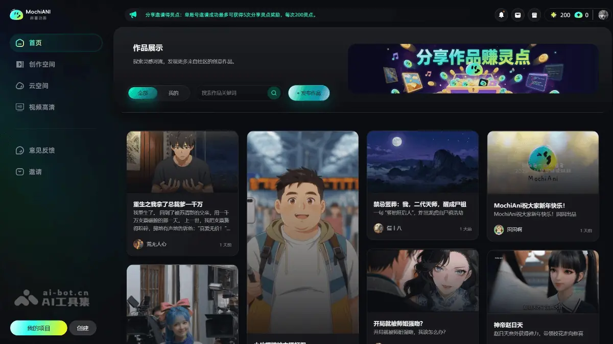 MochiAni 截图