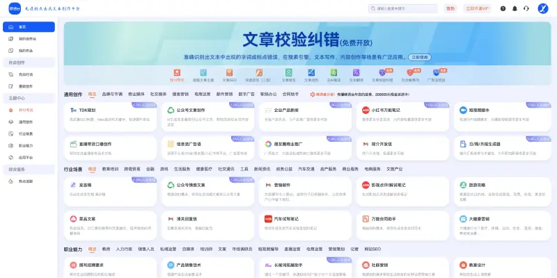 晓语台 截图