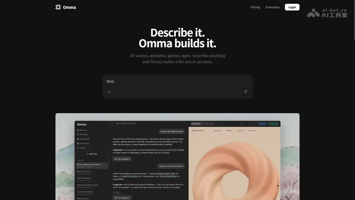 Omma 截图