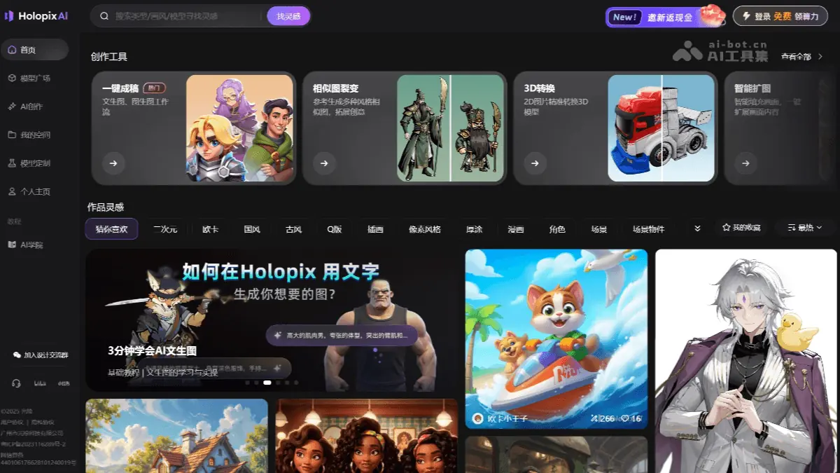 Holopix AI 截图