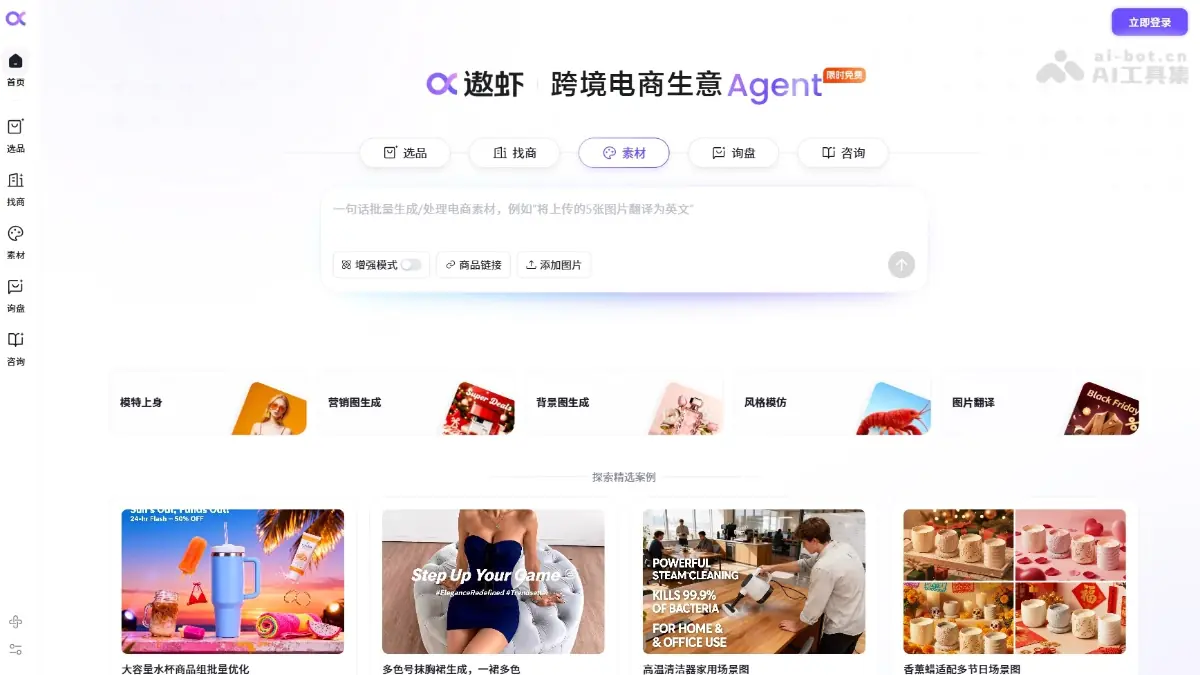 遨虾 截图