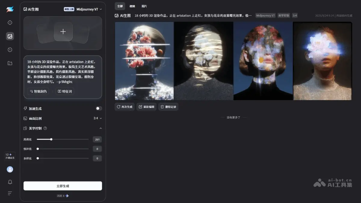 造点AI 截图