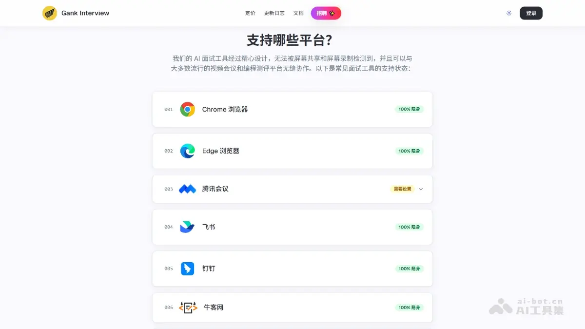 Gank 截图