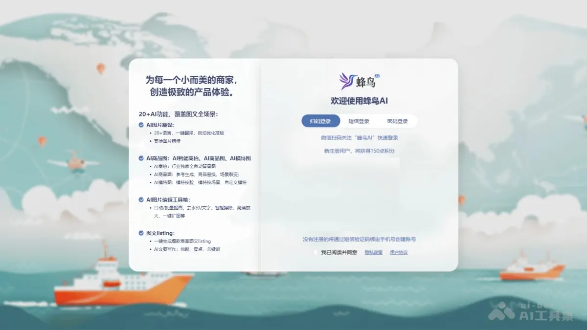 蜂鸟AI 截图