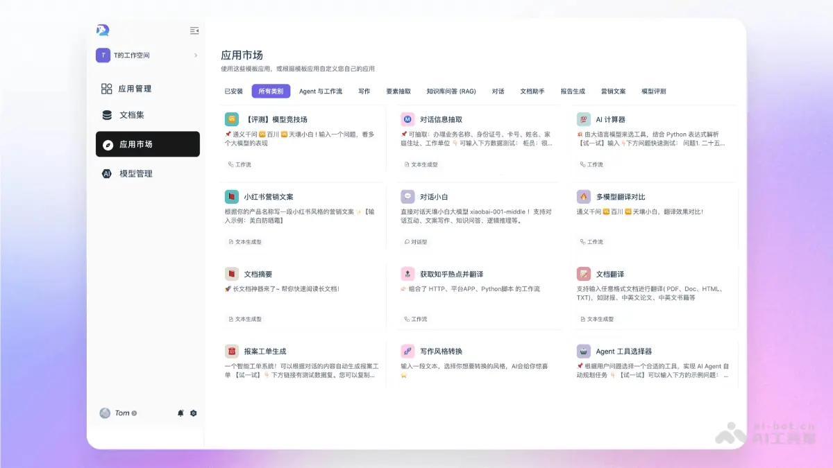天壤小白 截图