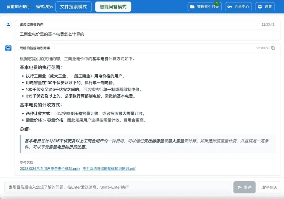 找我呀 截图