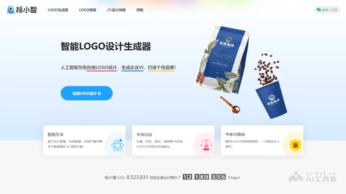 标小智LOG 截图