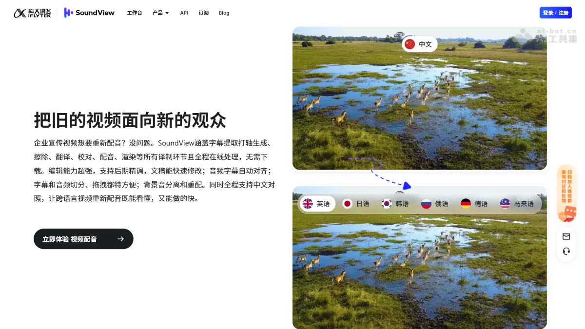 SoundView 截图