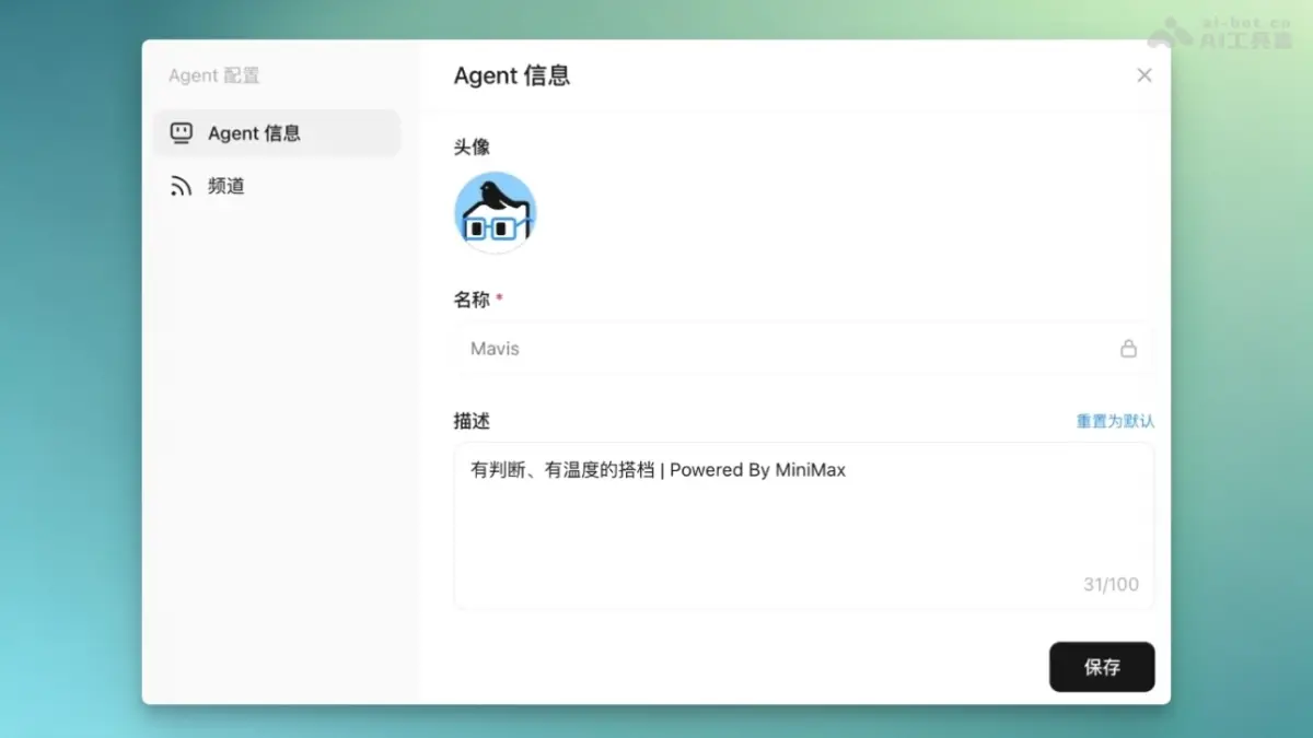 Mavis 截图
