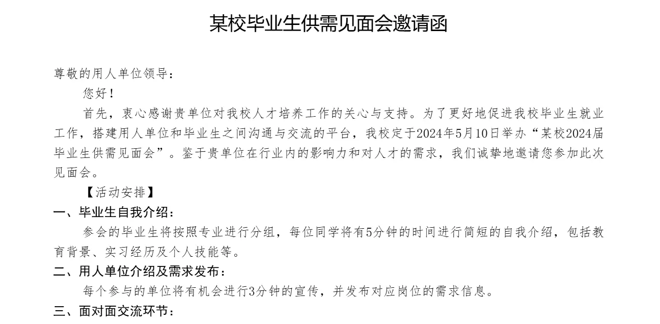 讯飞文书 截图