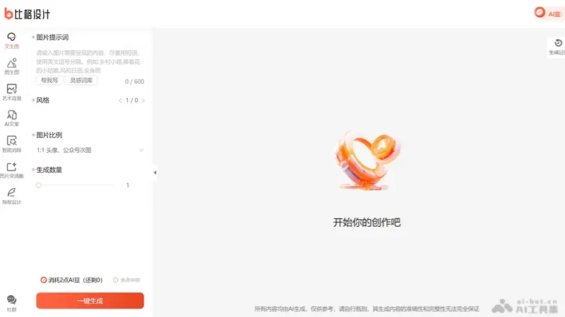 笔格设计 截图